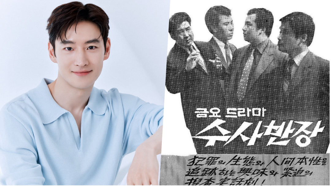 MBC announces the official cast of the upcoming sequel of "Chief Inspector"