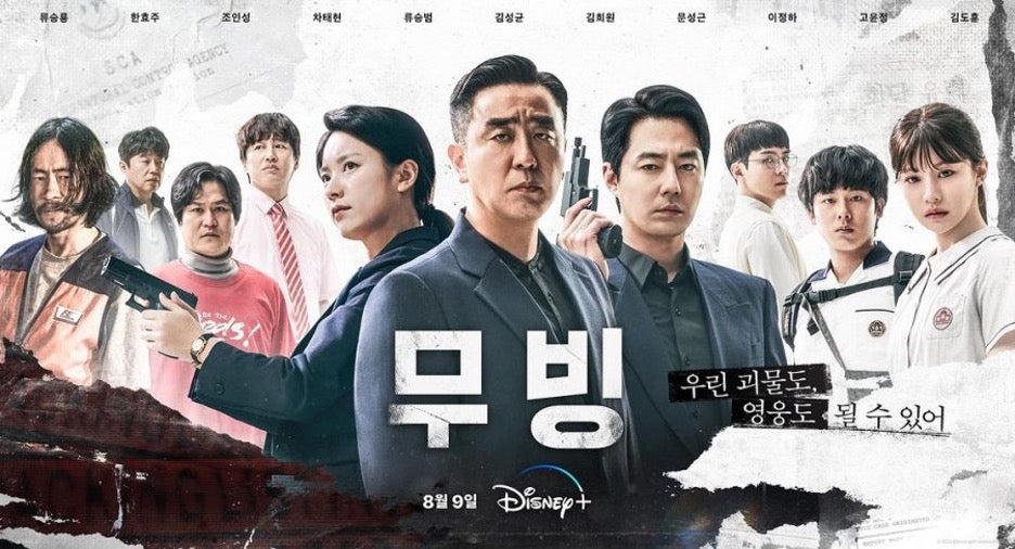 Disney+ new original K-drama “Moving” is finally out!
